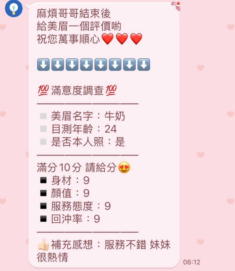 馬來西亞新竹牛奶定點圖片