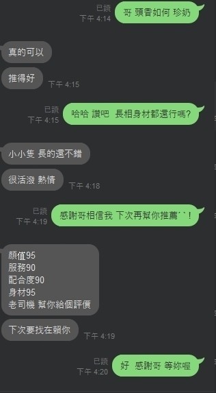 馬來西亞新竹珍奶定點圖片