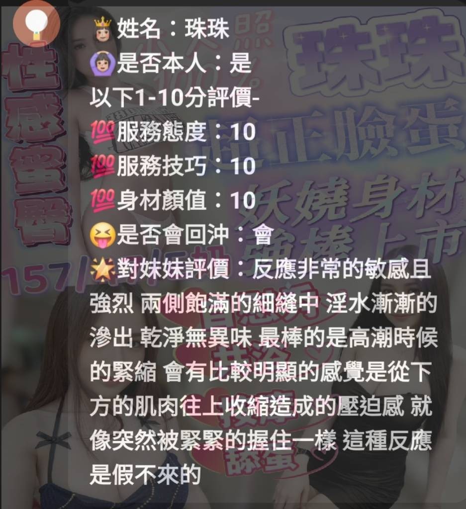 馬來西亞新竹珠珠定點圖片