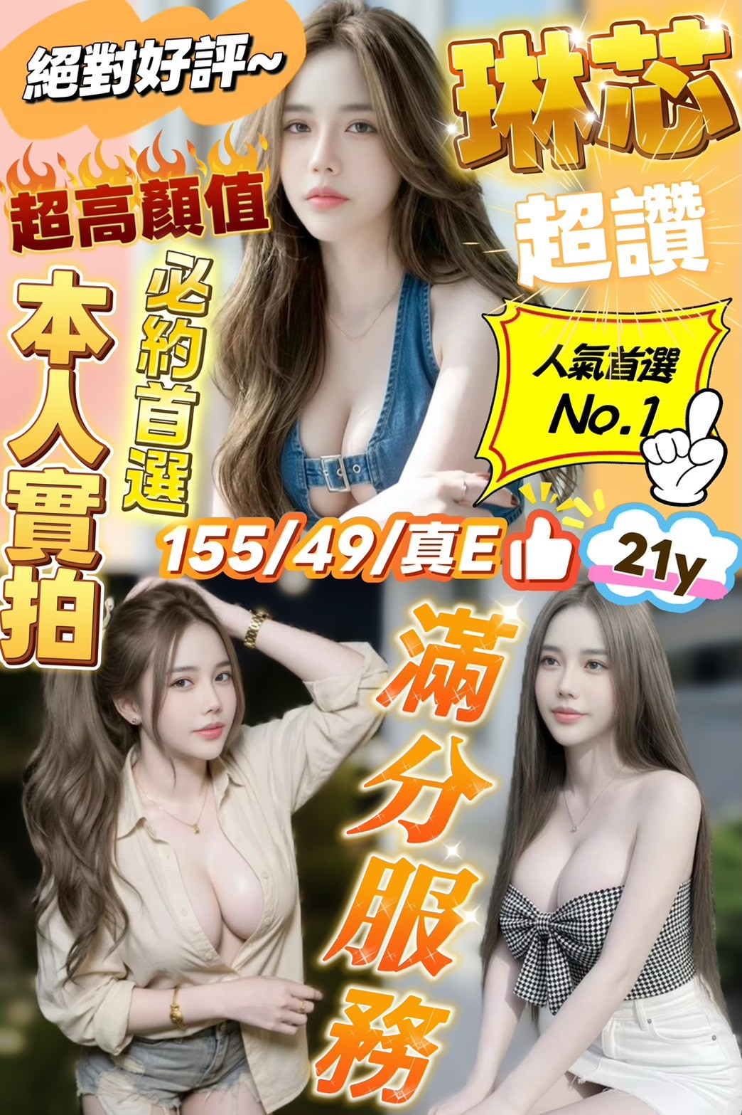 馬來西亞新竹琳芯定點圖片
