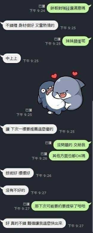 馬來西亞新竹瑞拉定點圖片