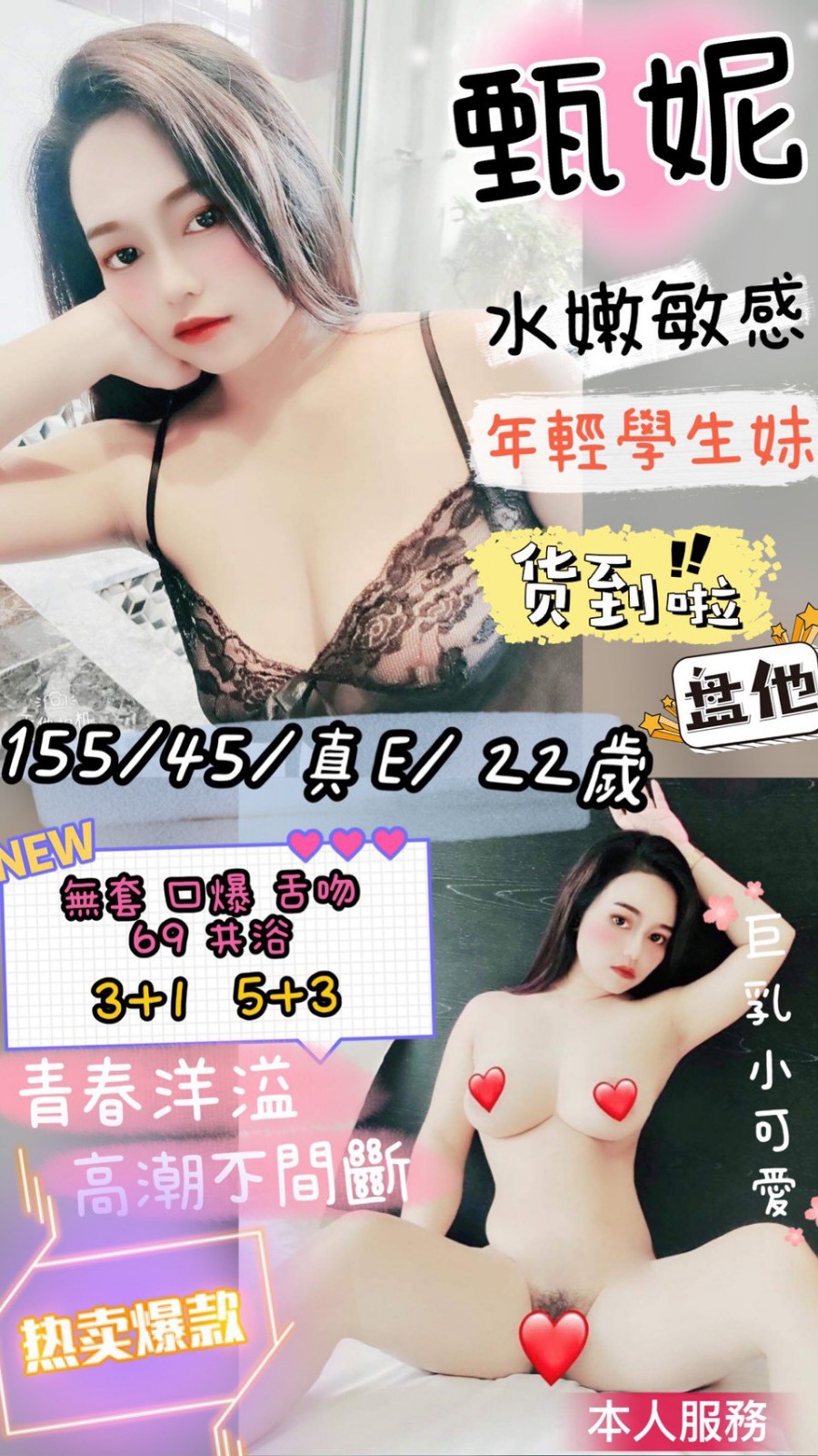 馬來西亞新竹甄妮定點圖片