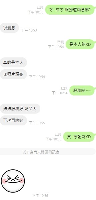 馬來西亞新竹甜芯定點圖片