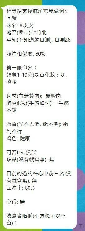 馬來西亞新竹皮皮定點圖片