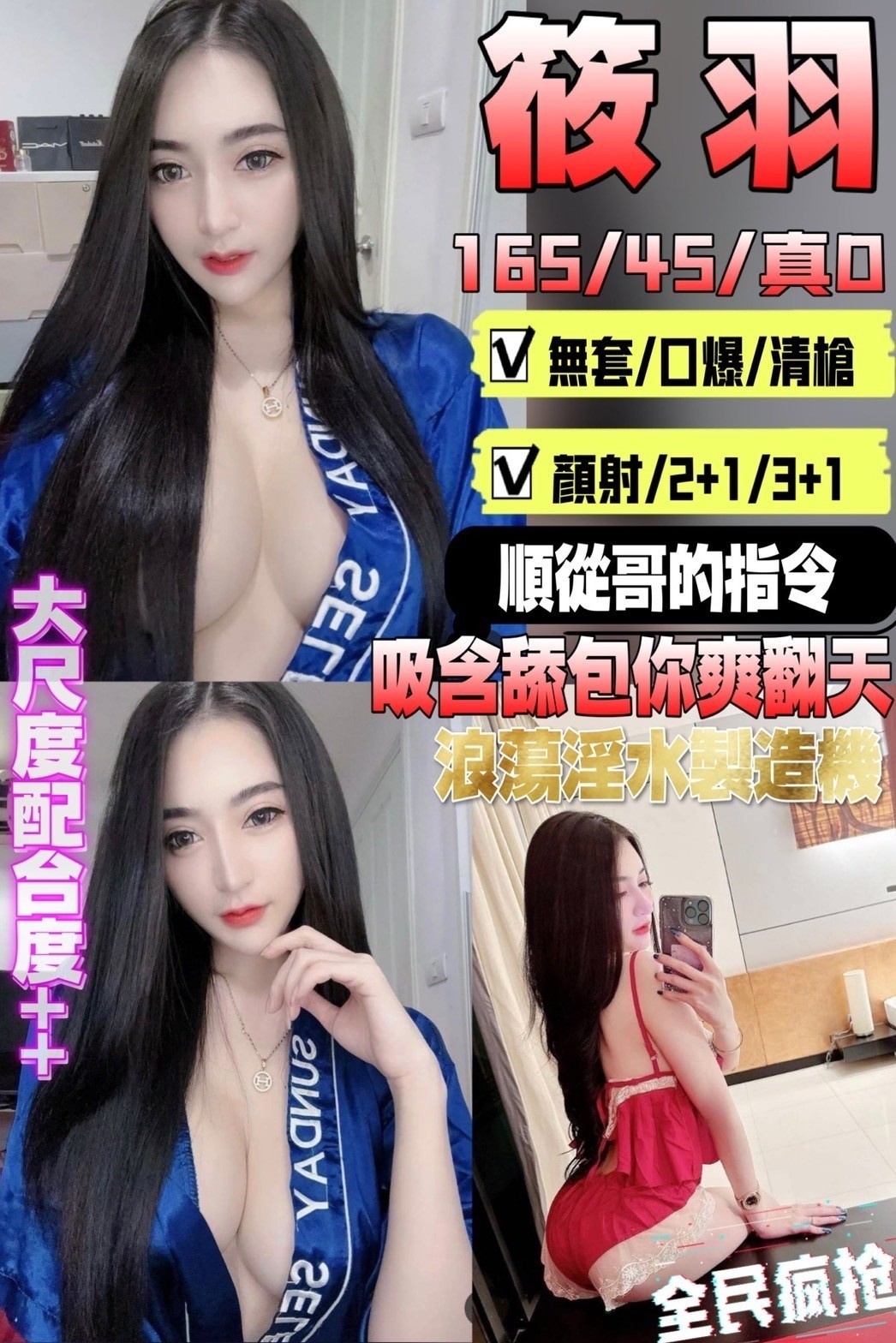 馬來西亞新竹筱羽定點圖片