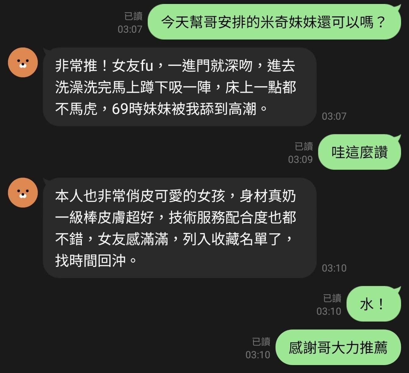 馬來西亞新竹米奇定點圖片