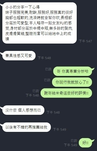 馬來西亞新竹米奇定點圖片