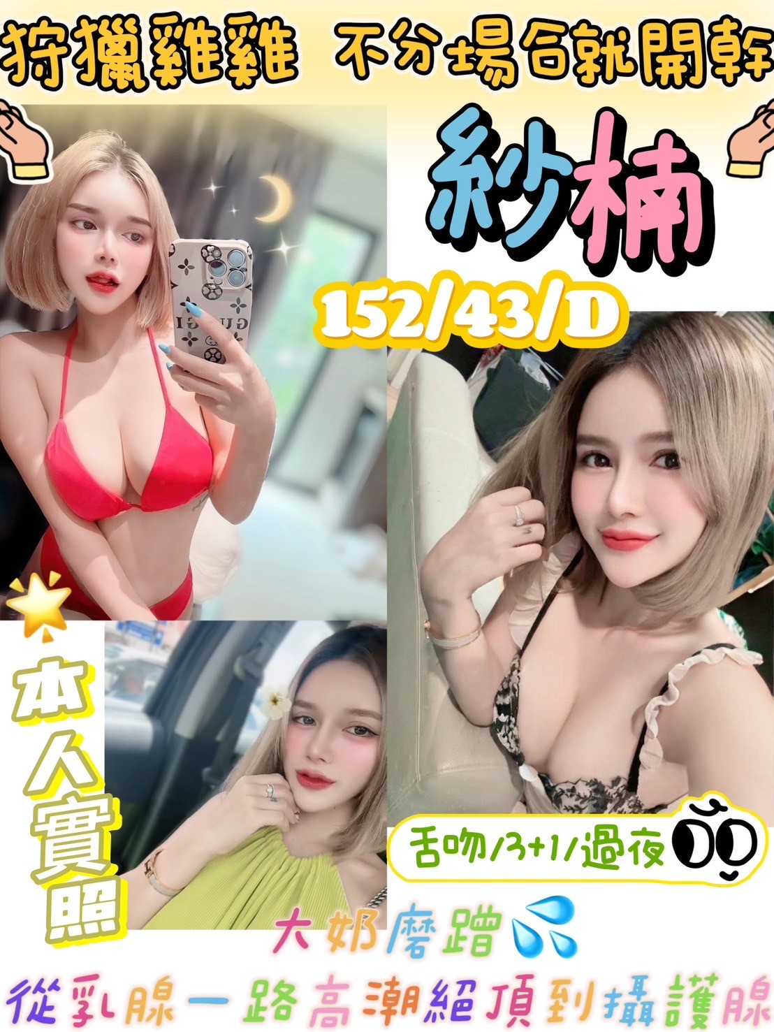 馬來西亞新竹紗楠定點圖片