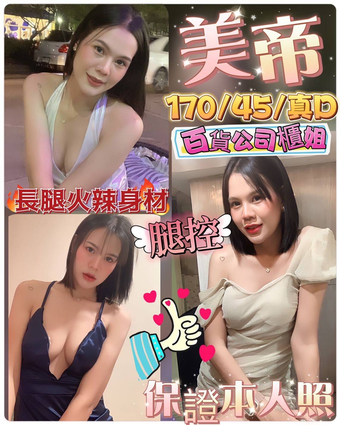馬來西亞新竹美帝定點圖片
