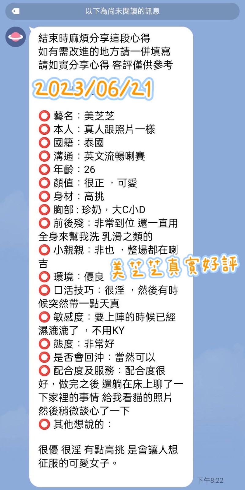 馬來西亞新竹美芝芝定點圖片