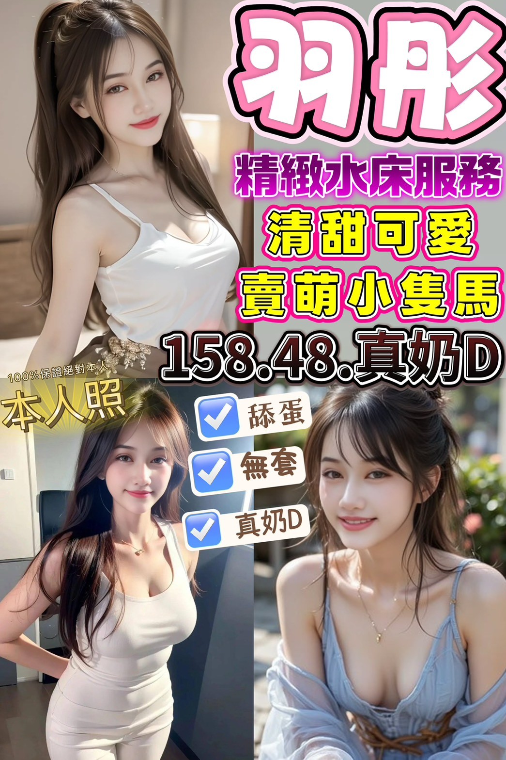 馬來西亞新竹羽彤定點圖片