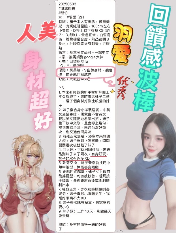 馬來西亞新竹羽愛定點圖片