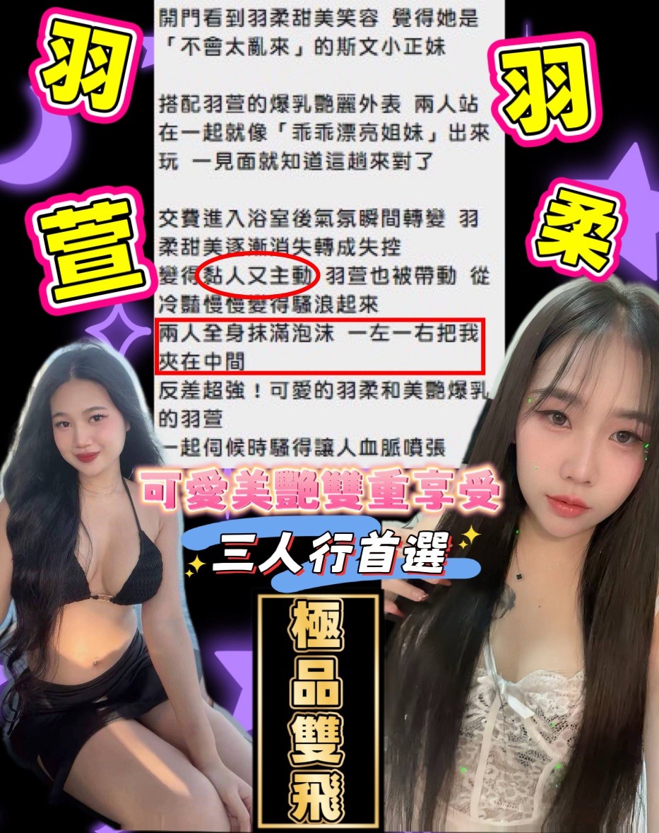 馬來西亞新竹羽萱定點圖片