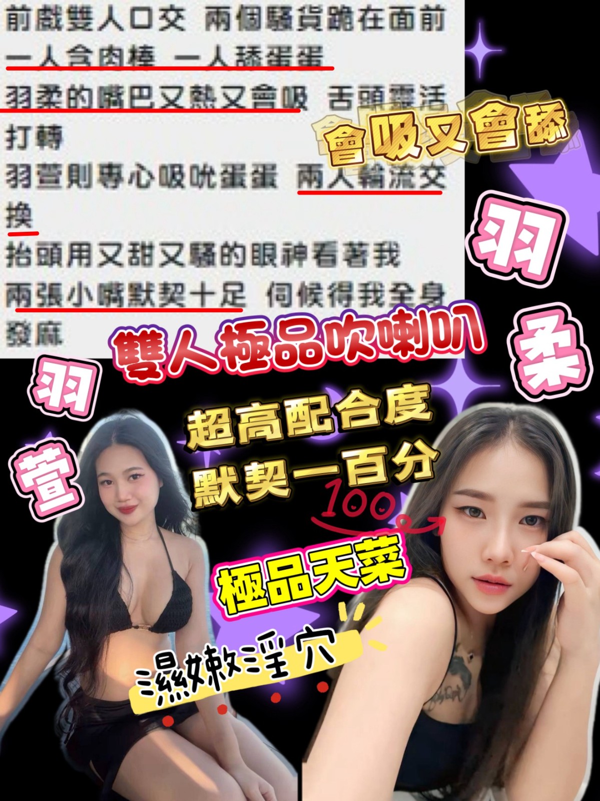 馬來西亞新竹羽萱定點圖片