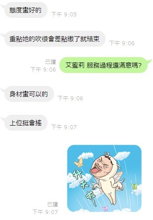 馬來西亞新竹艾蜜莉定點圖片