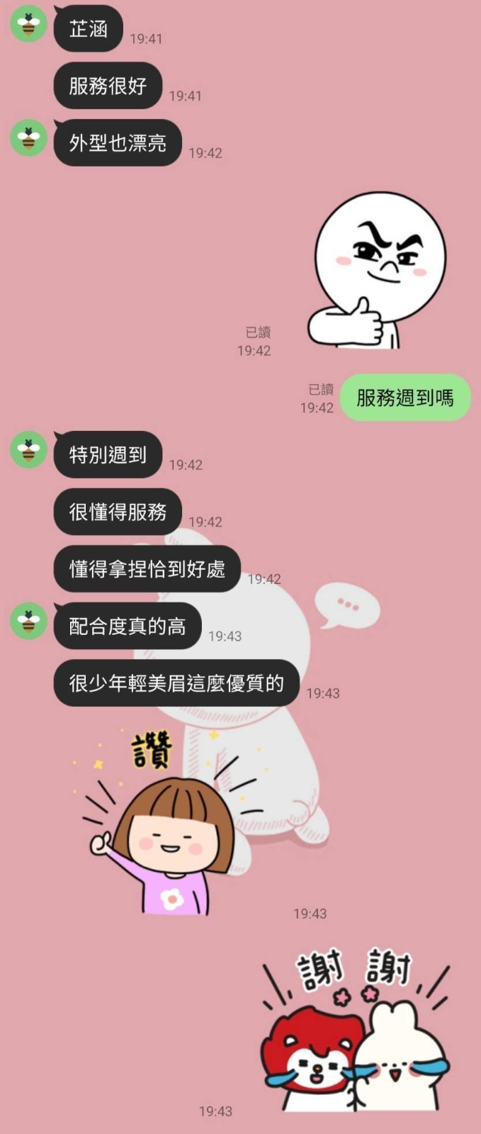 馬來西亞新竹芷涵定點圖片