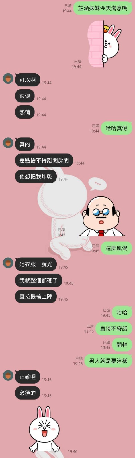 馬來西亞新竹芷涵定點圖片