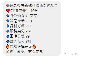 馬來西亞新竹芽芽定點圖片