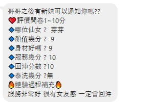 馬來西亞新竹芽芽定點圖片