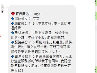 馬來西亞新竹芽芽定點圖片