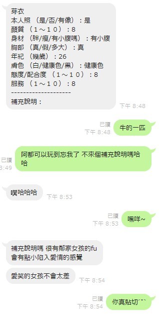 馬來西亞新竹芽衣定點圖片