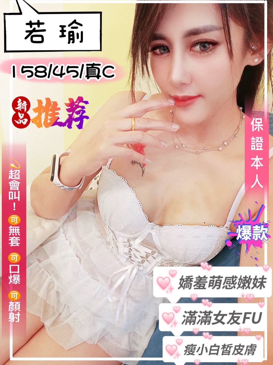 馬來西亞新竹若瑜定點圖片