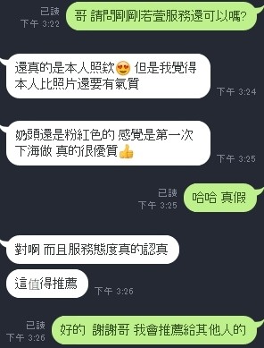 馬來西亞新竹若萱定點圖片
