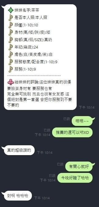 馬來西亞新竹茶茶定點圖片