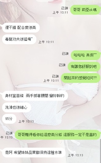 馬來西亞新竹莉亞定點圖片