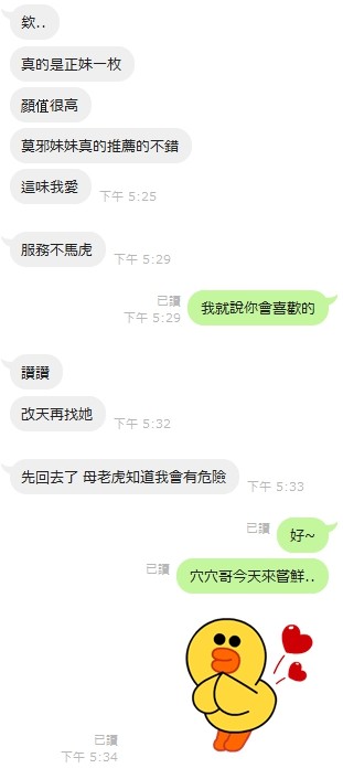 馬來西亞新竹莫邪定點圖片
