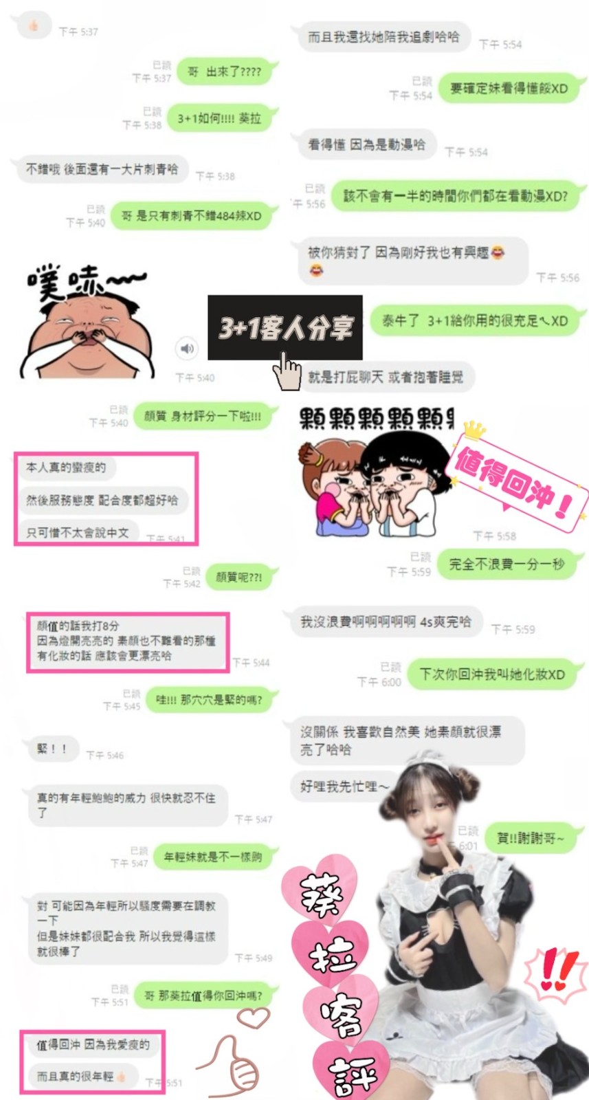 馬來西亞新竹葵拉定點圖片