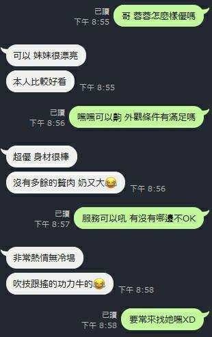 馬來西亞新竹蓉蓉定點圖片