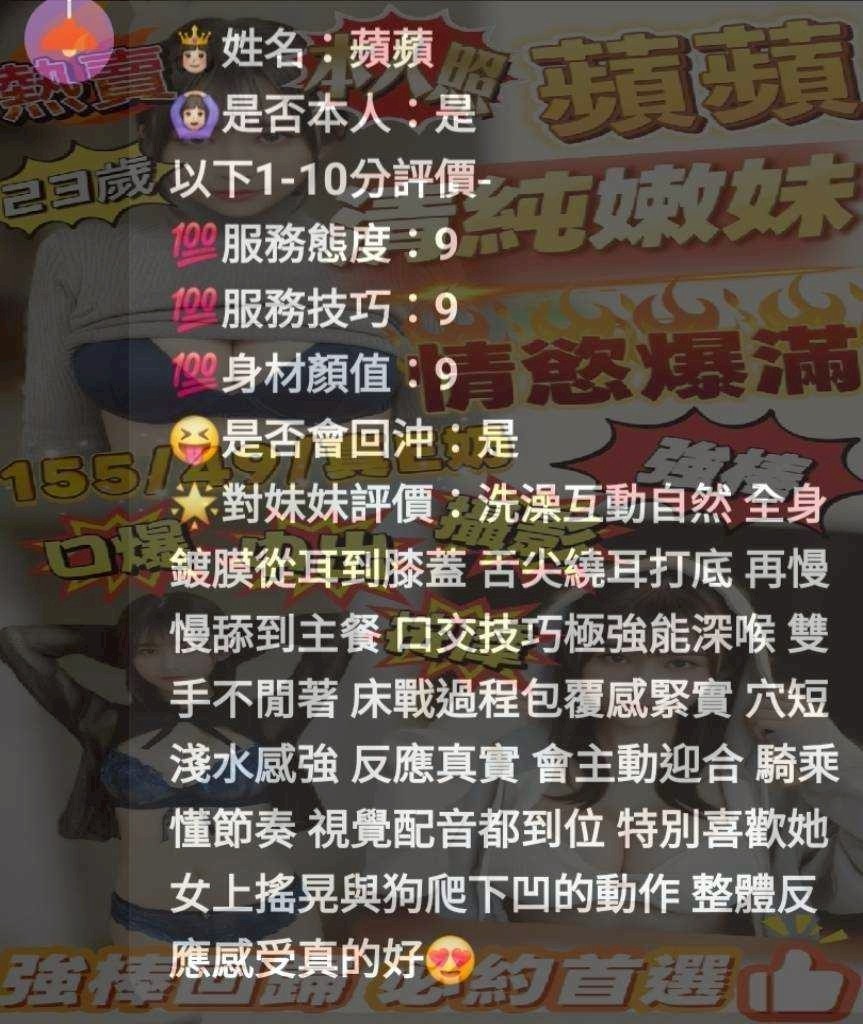 馬來西亞新竹蘋蘋定點圖片