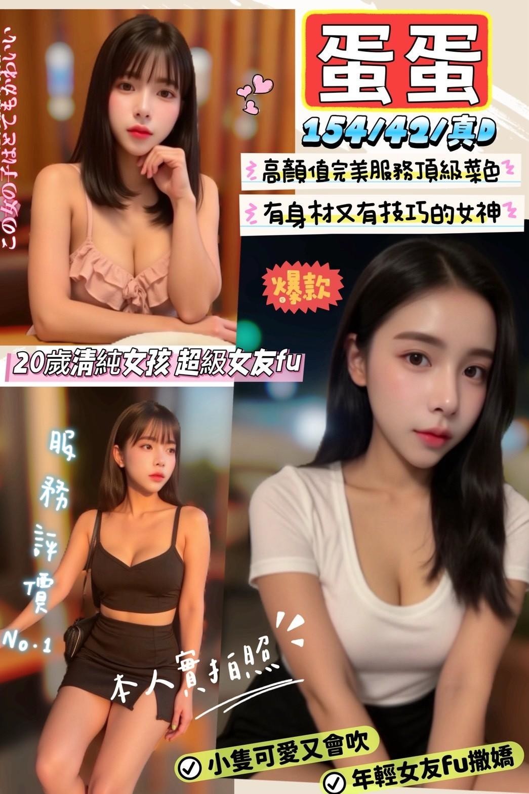 馬來西亞新竹蛋蛋定點圖片