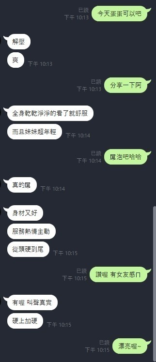馬來西亞新竹蛋蛋定點圖片