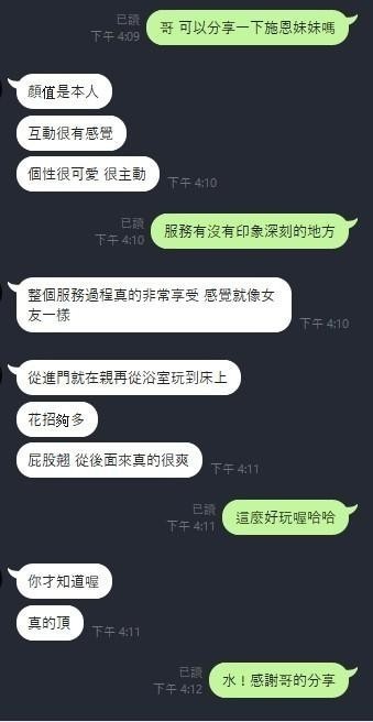 馬來西亞新竹詩恩定點圖片