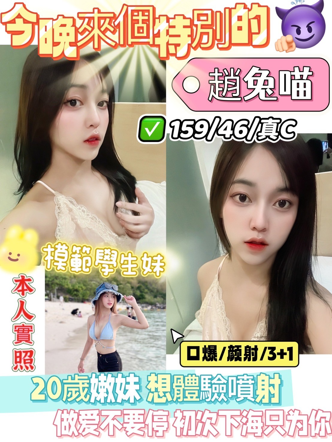 馬來西亞新竹趙兔喵定點圖片