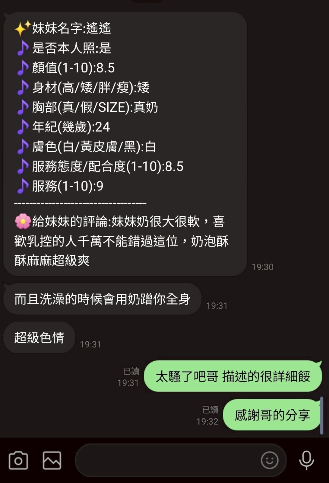 馬來西亞新竹遙遙定點圖片