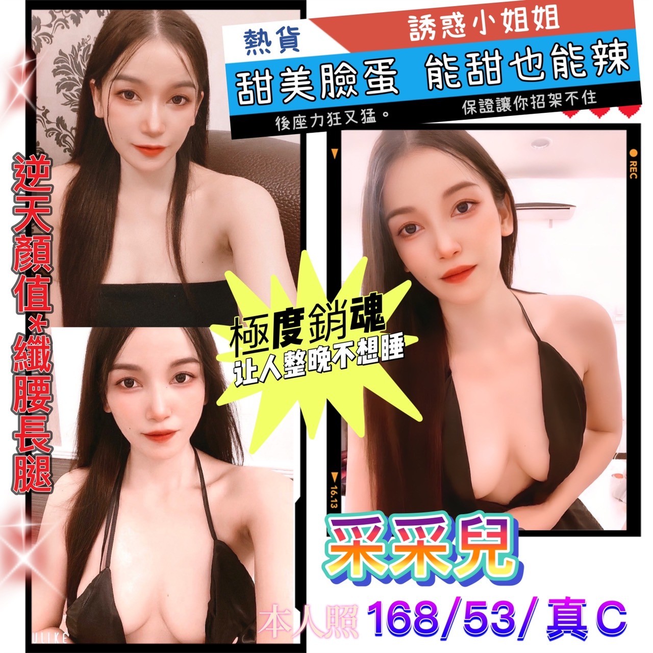 馬來西亞新竹采采兒定點圖片