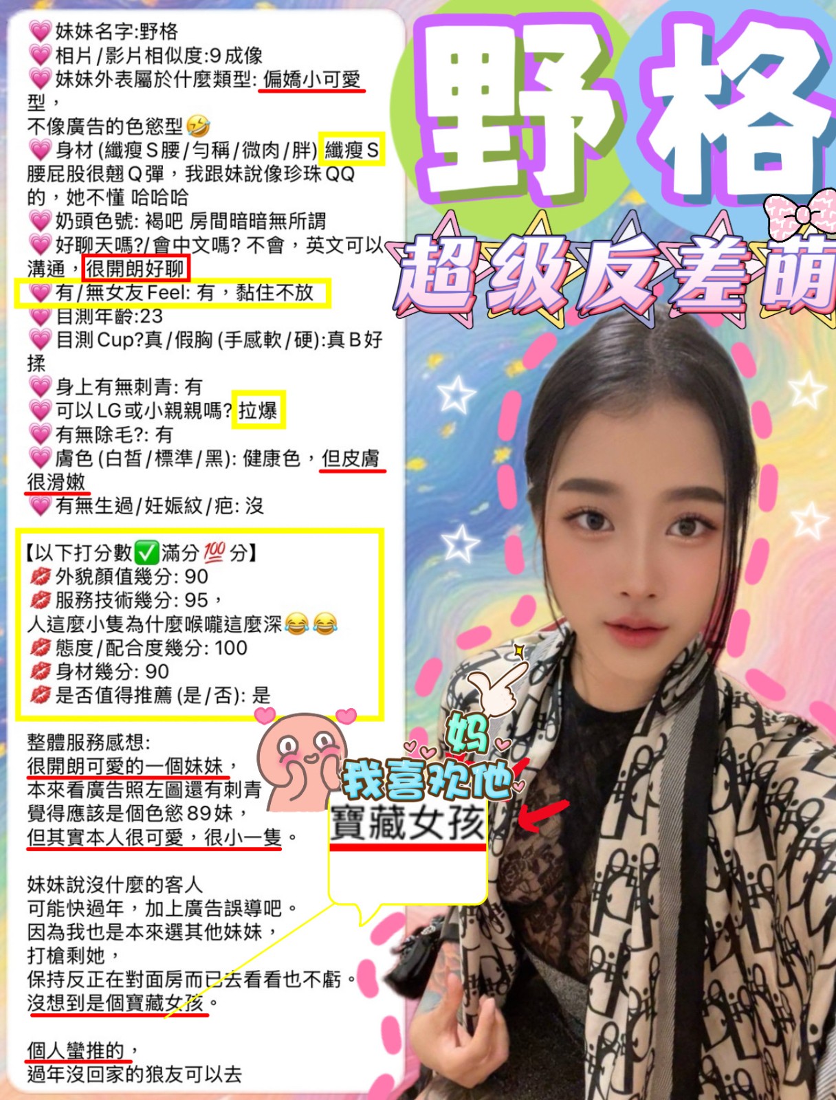 馬來西亞新竹野格定點圖片