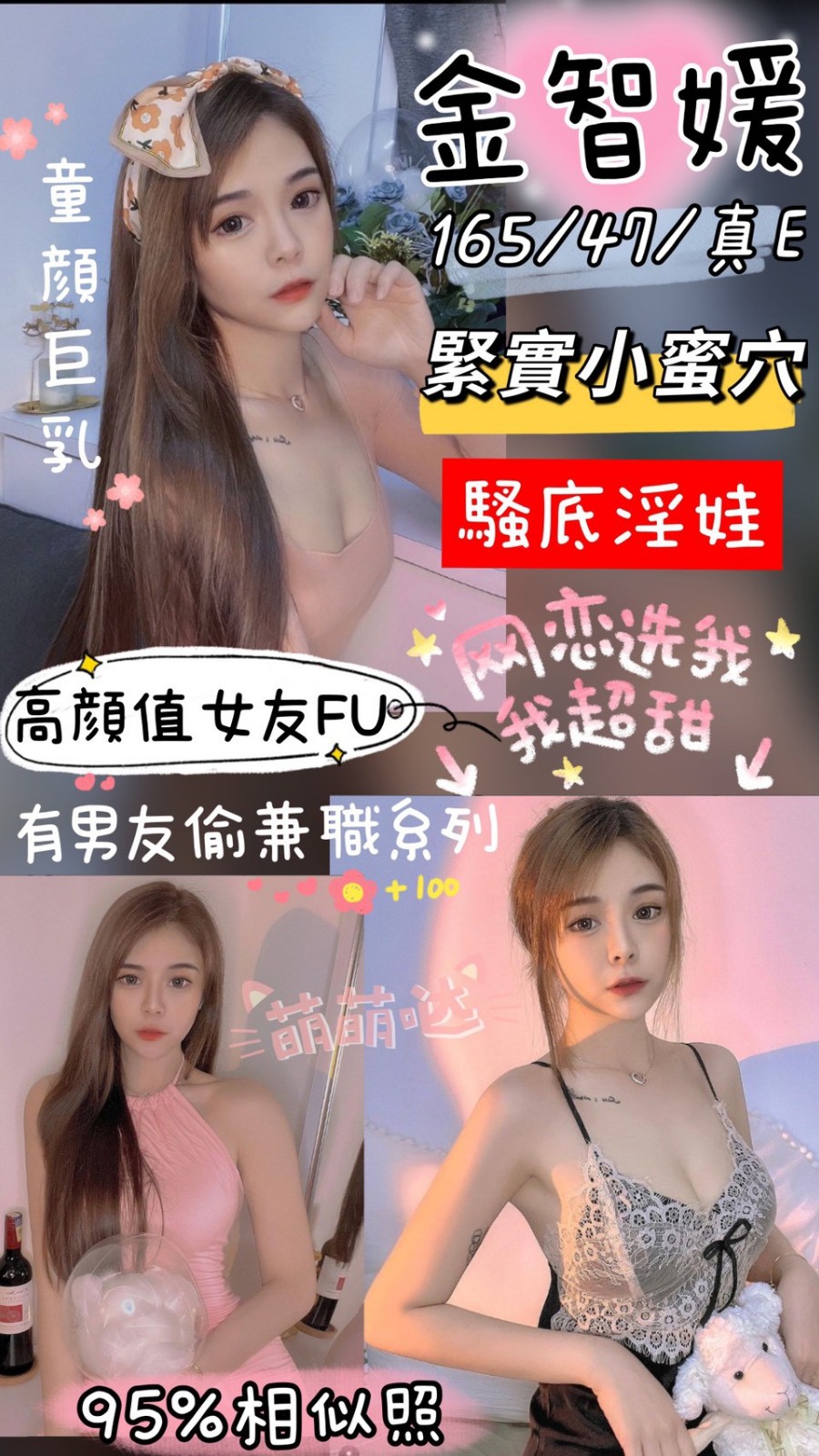馬來西亞新竹金智媛定點圖片