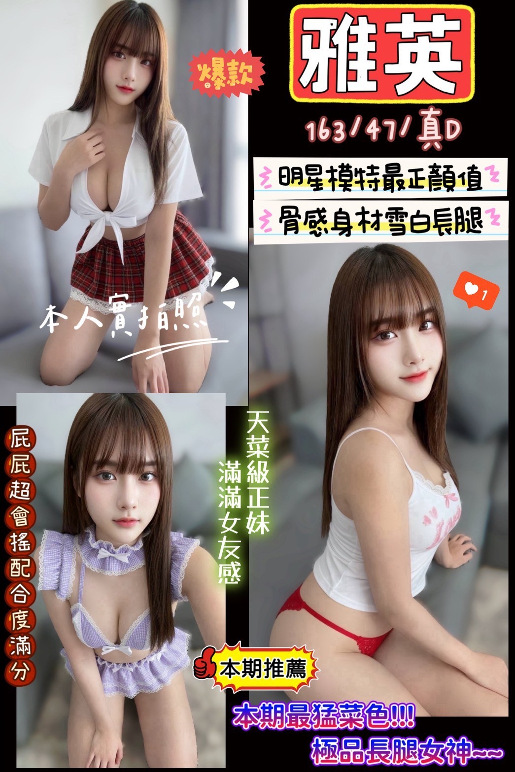 馬來西亞新竹雅英定點圖片