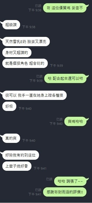 馬來西亞新竹雨涵定點圖片