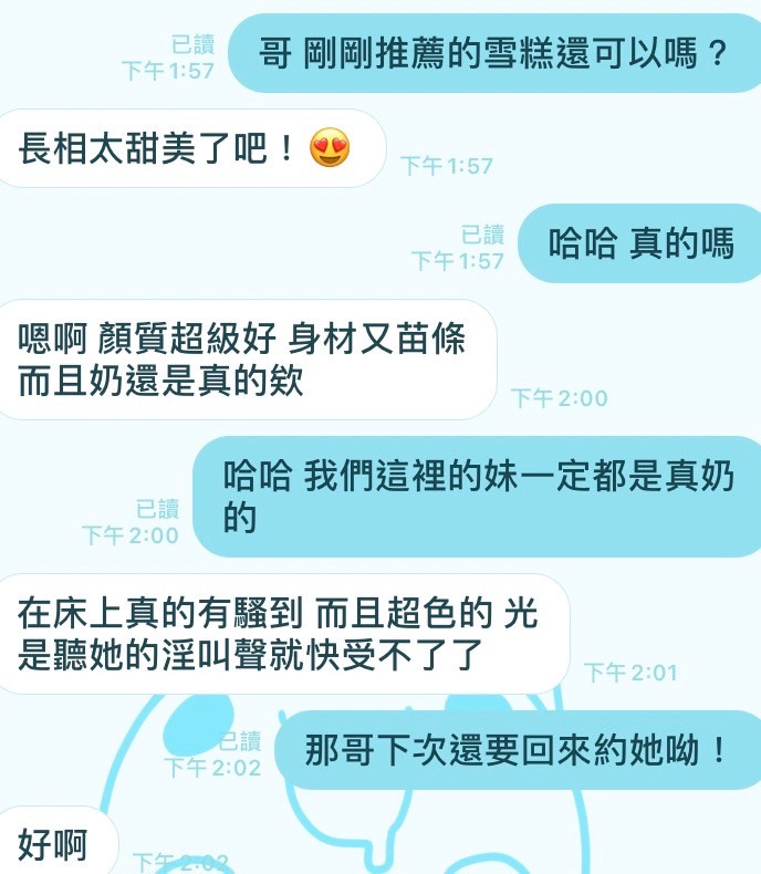 馬來西亞新竹雪糕定點圖片