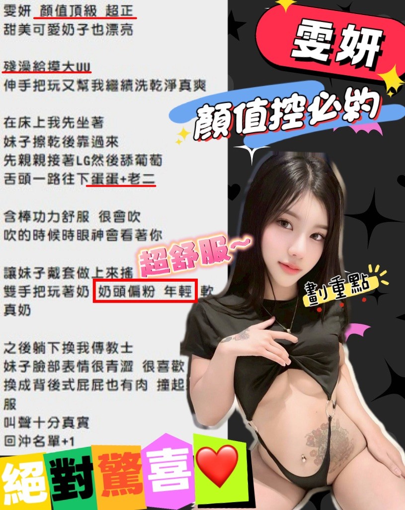 馬來西亞新竹雯妍定點圖片