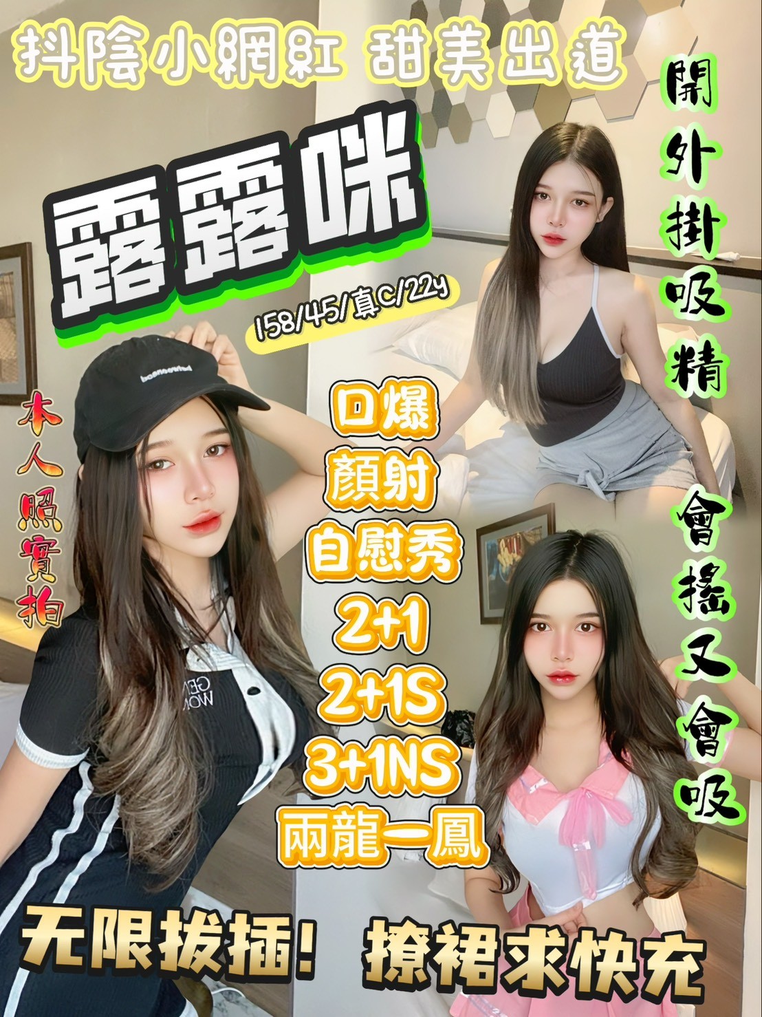 馬來西亞新竹露露咪定點圖片