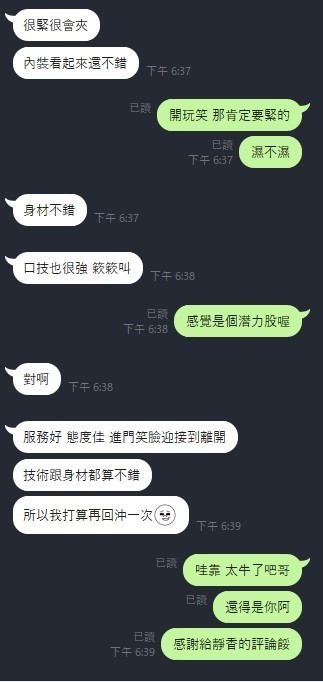 馬來西亞新竹靜香定點圖片