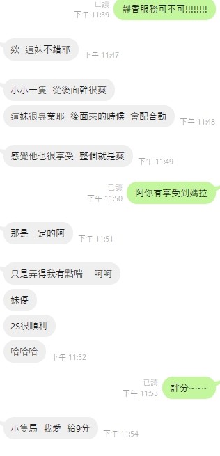 馬來西亞新竹靜香定點圖片