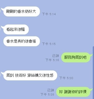 馬來西亞新竹香水定點圖片