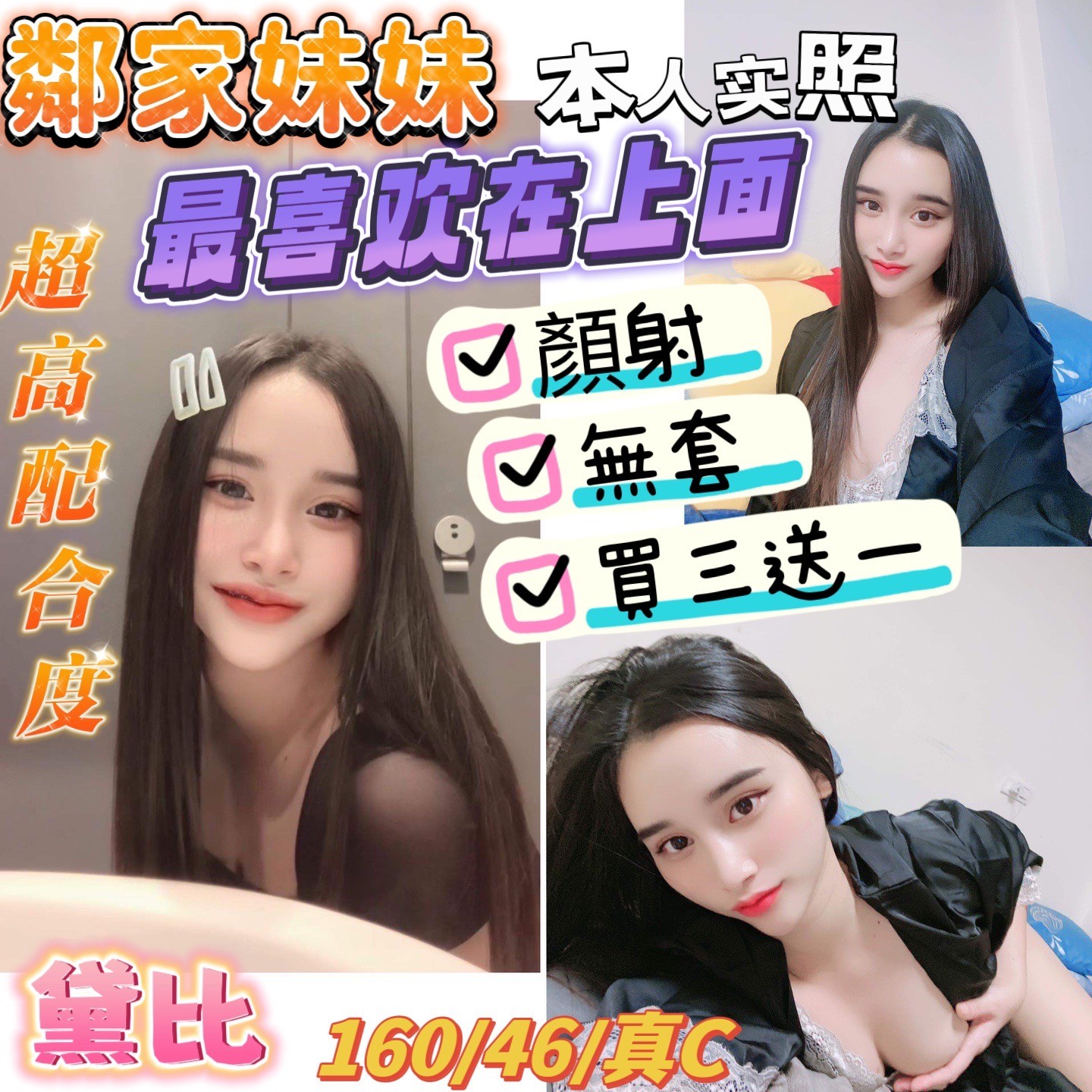 馬來西亞新竹黛比定點圖片
